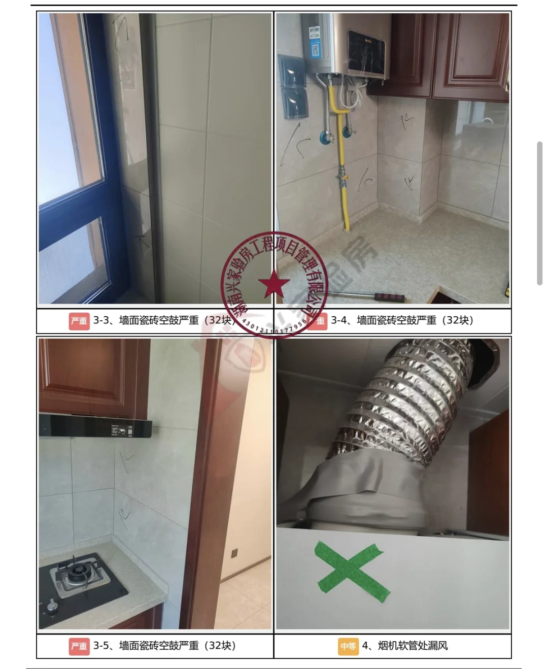 金湖未来城朗悦府南区验收