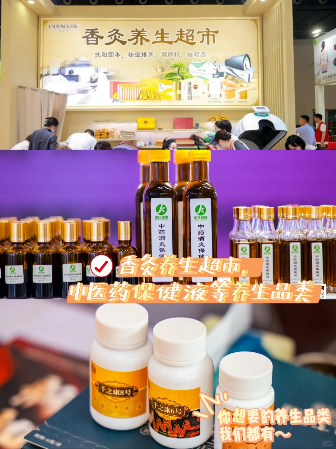 速速领取?上海美博会养生爆品选购攻略