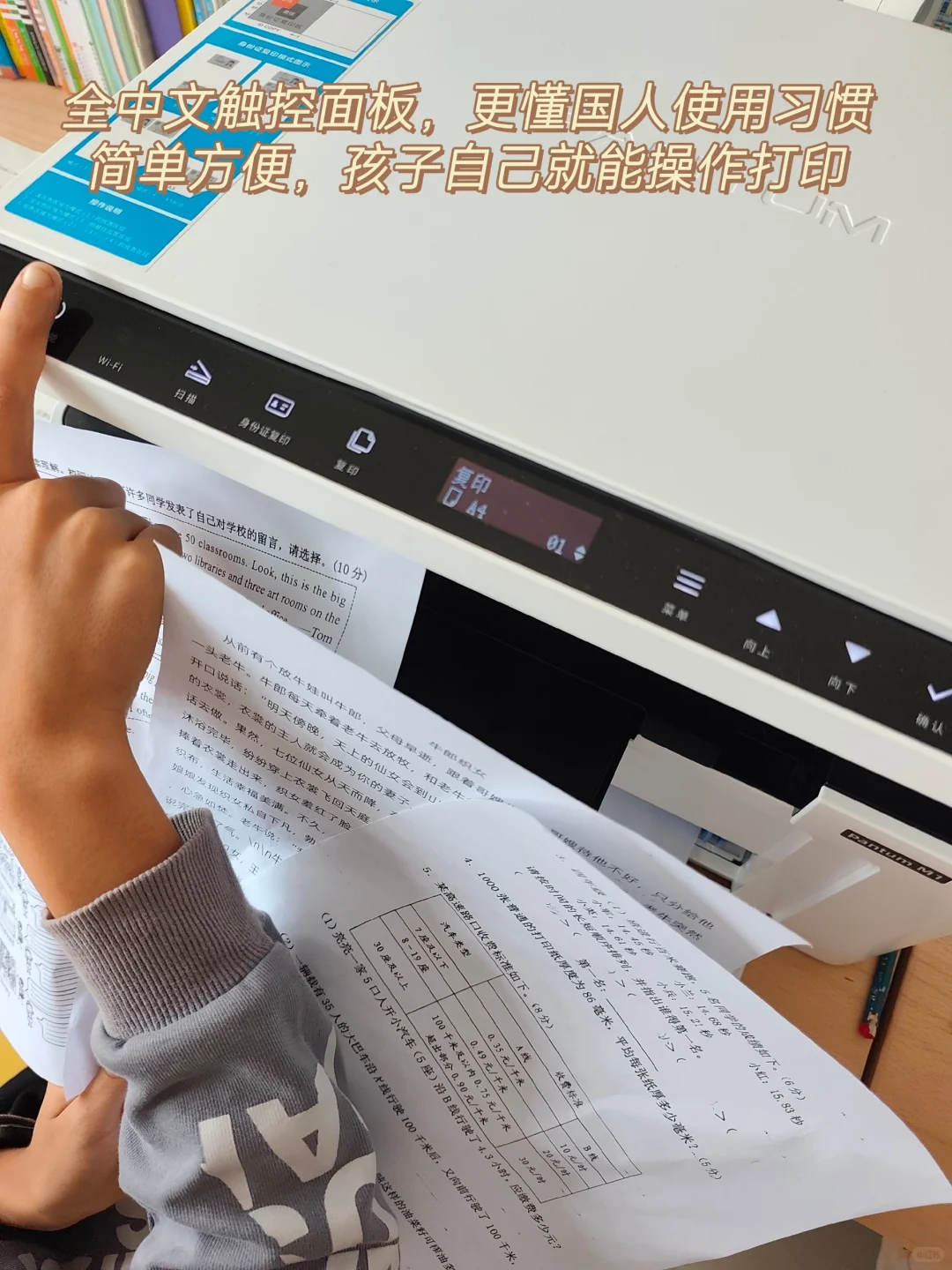 告别打印店，这台国货打印机凭什么火出圈？