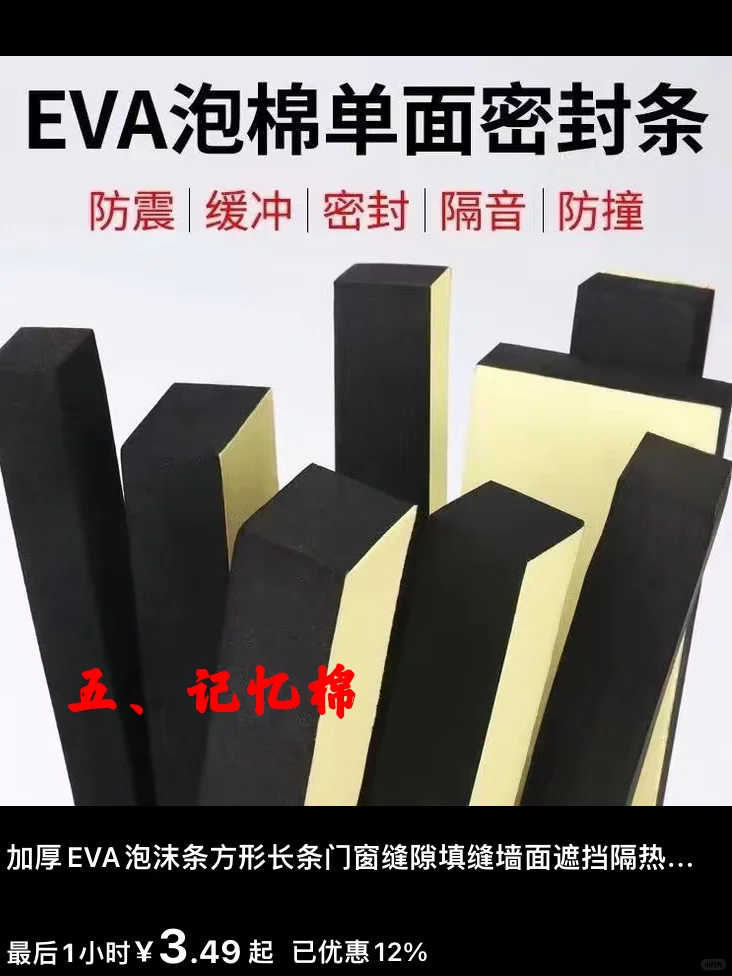 ✨租房党进，200搞定全屋隔音?