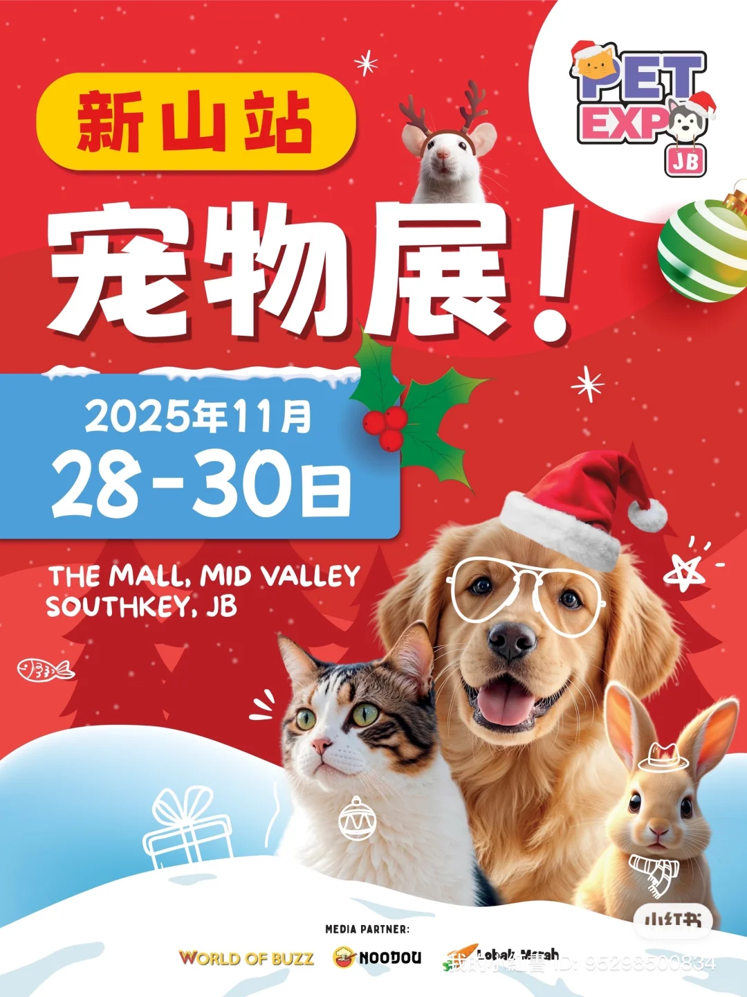 ??【柔佛新山宠物展来了！】