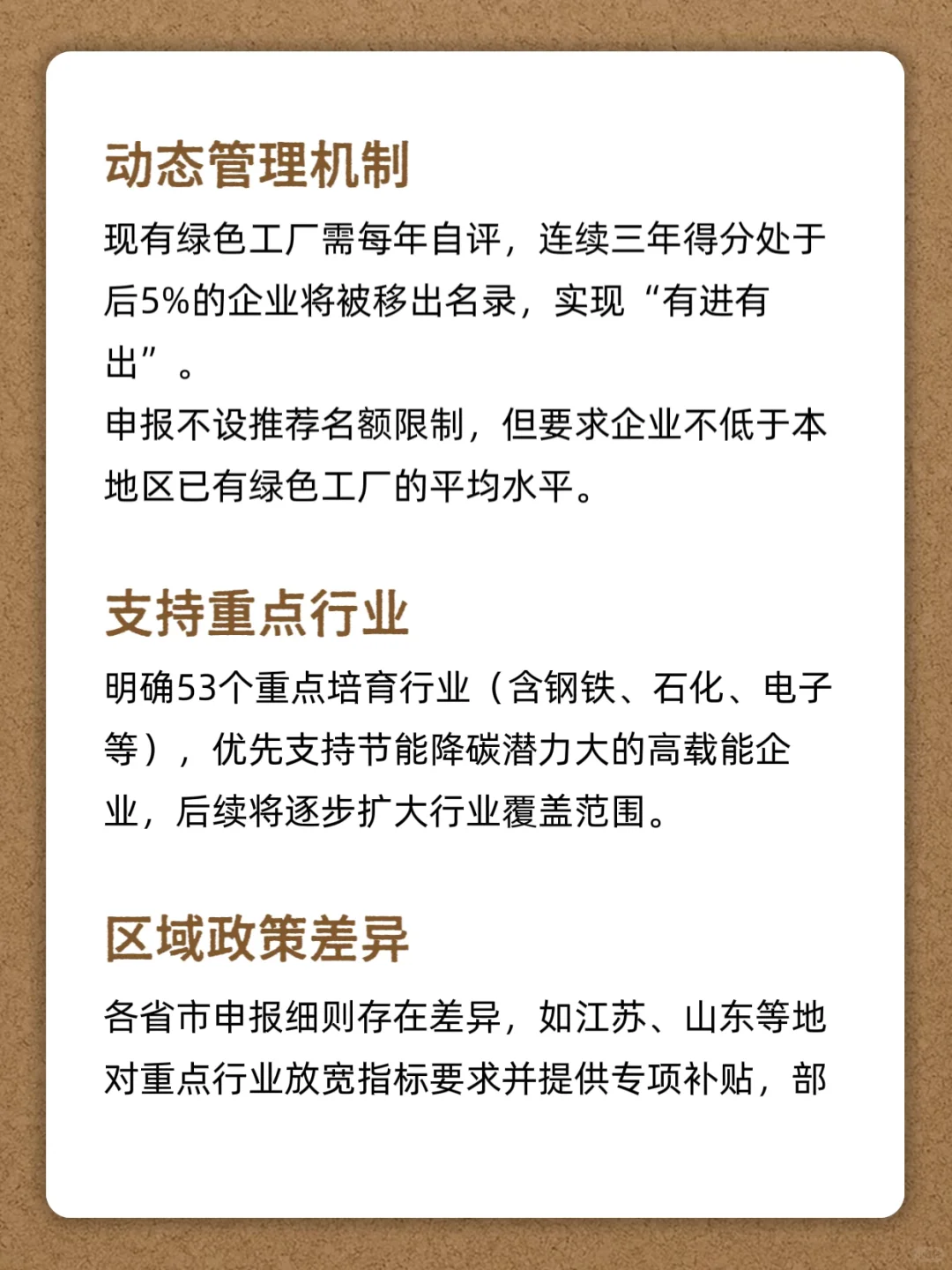 2025年绿色工厂申报难度大增