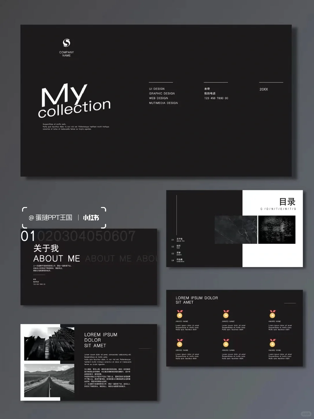 极简｜通用PPT模板?07