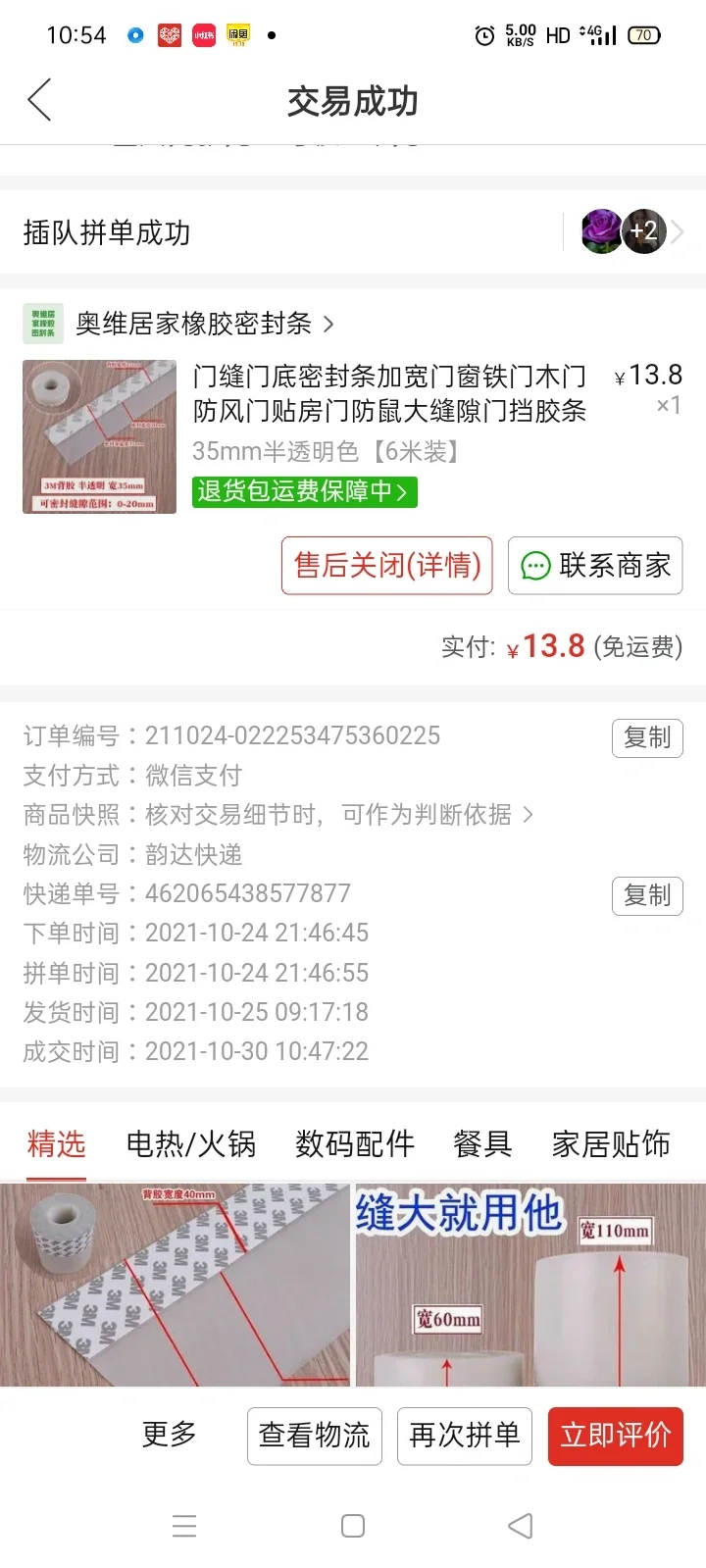 隔音差 买它 好用到炸裂