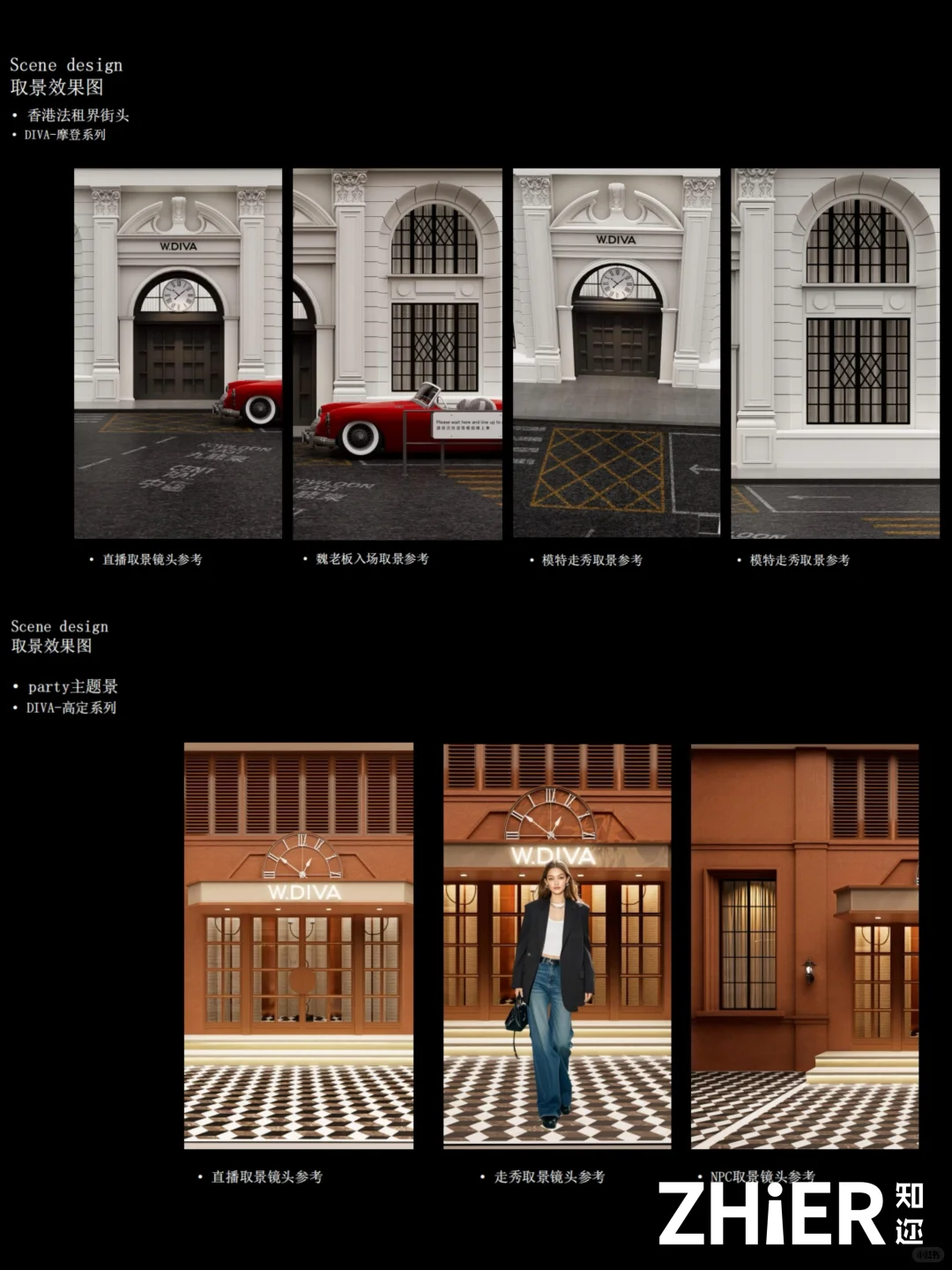 ?直播全案✖️场景大制作｜魏老板?港风大秀❶