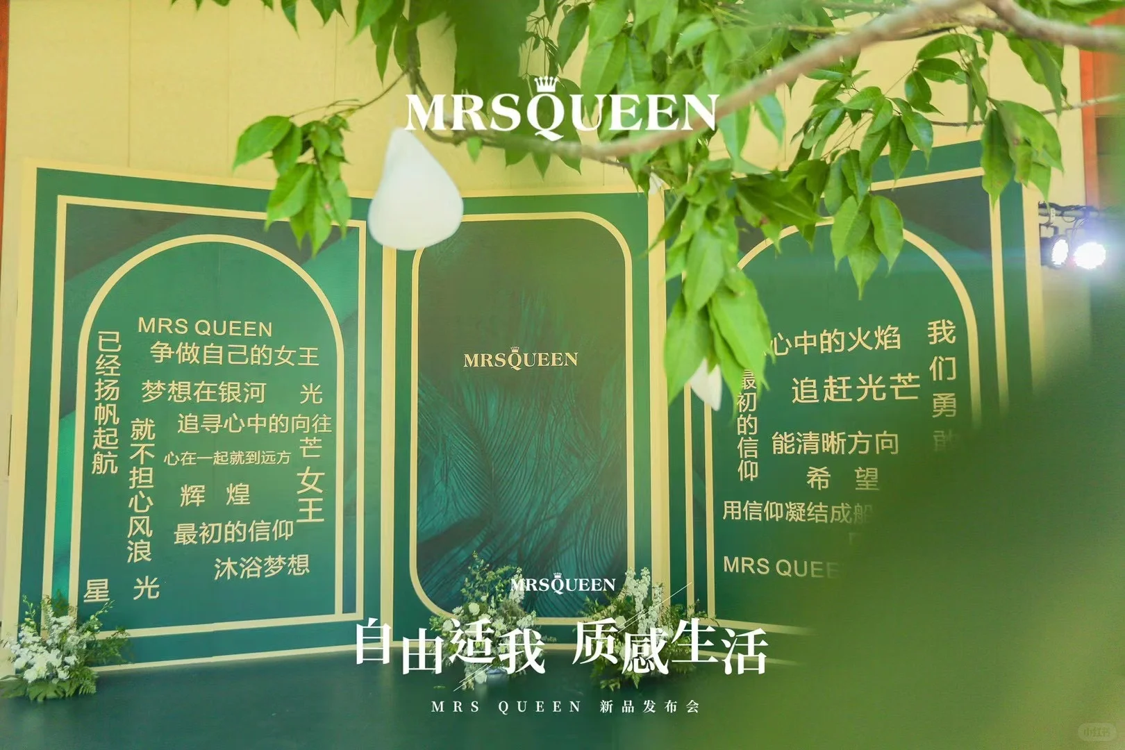 ?新品发布会 | 璀璨启幕,引领未来?