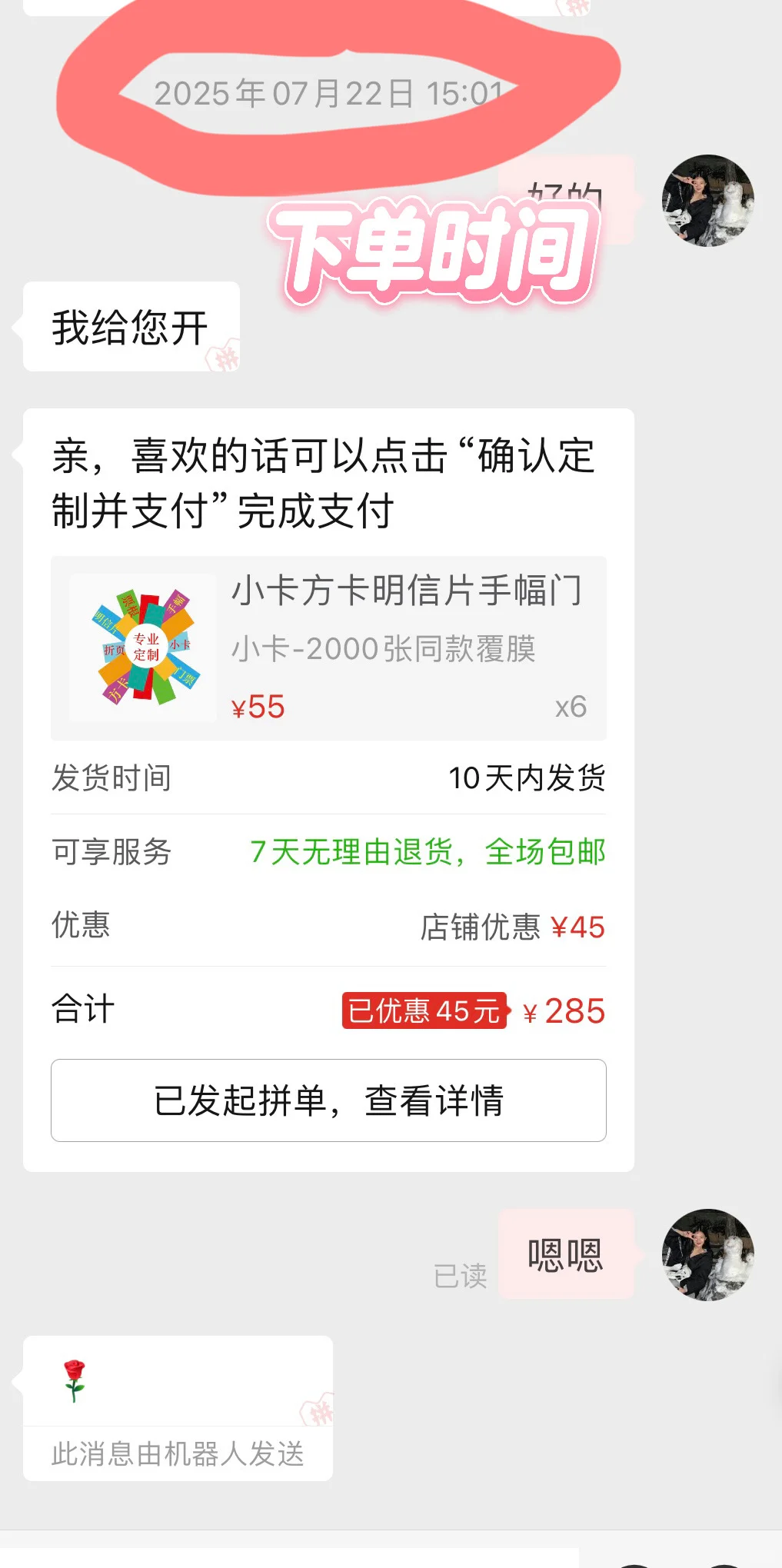 壁垒pxx这家印刷店发货拖了一个多月都没发