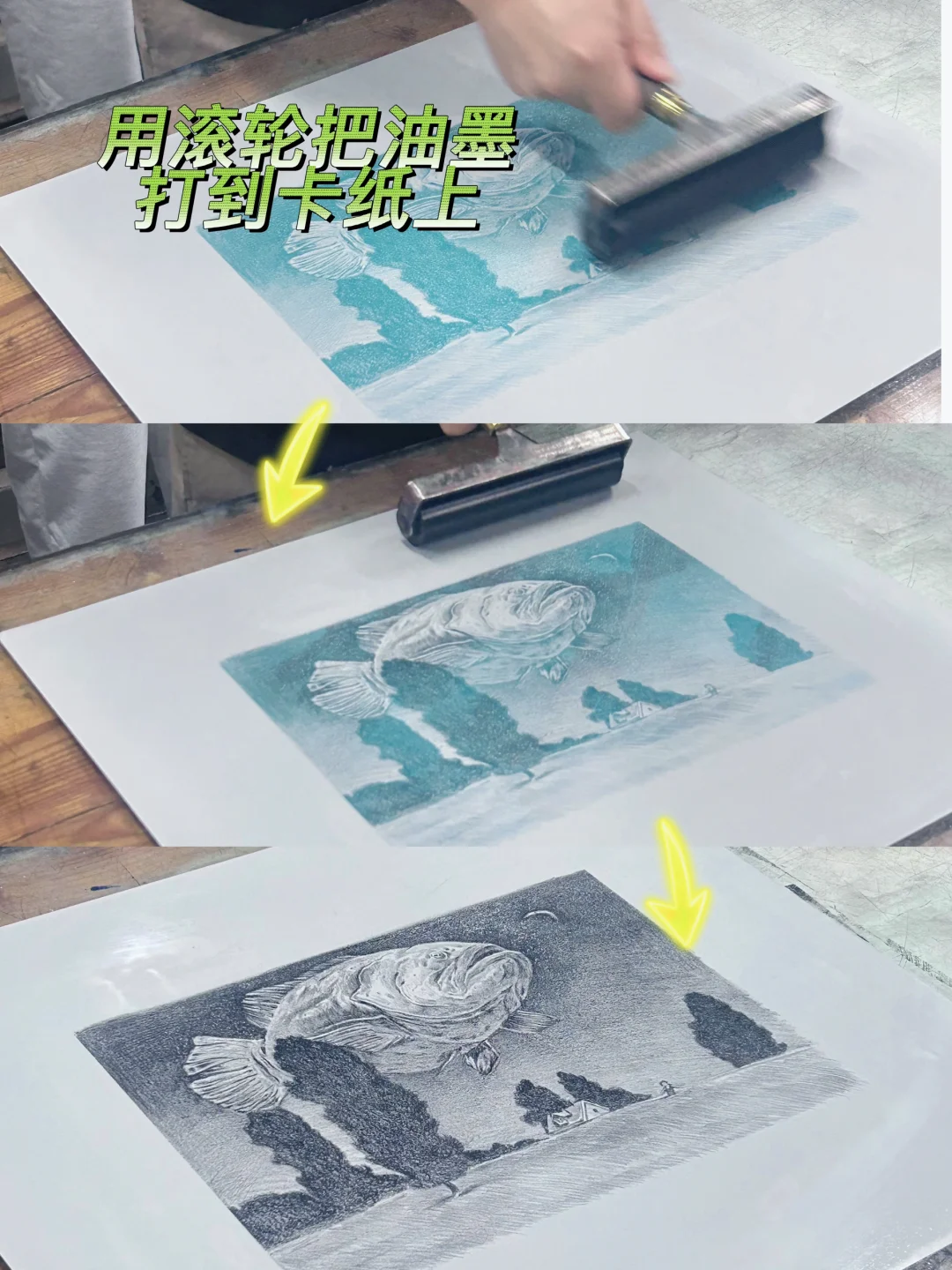 平版画制作流程｜版画临摹｜体验课