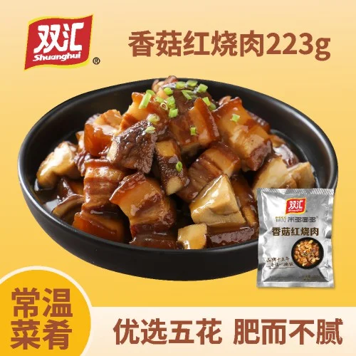 双汇预制菜终于来英国啦！???