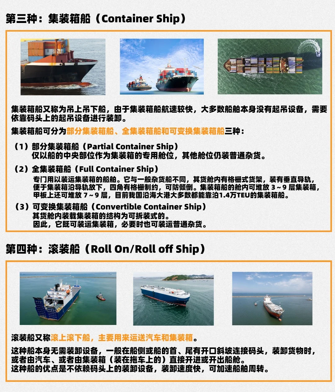 不说废话！你知道这些类型的船有啥区别吗？