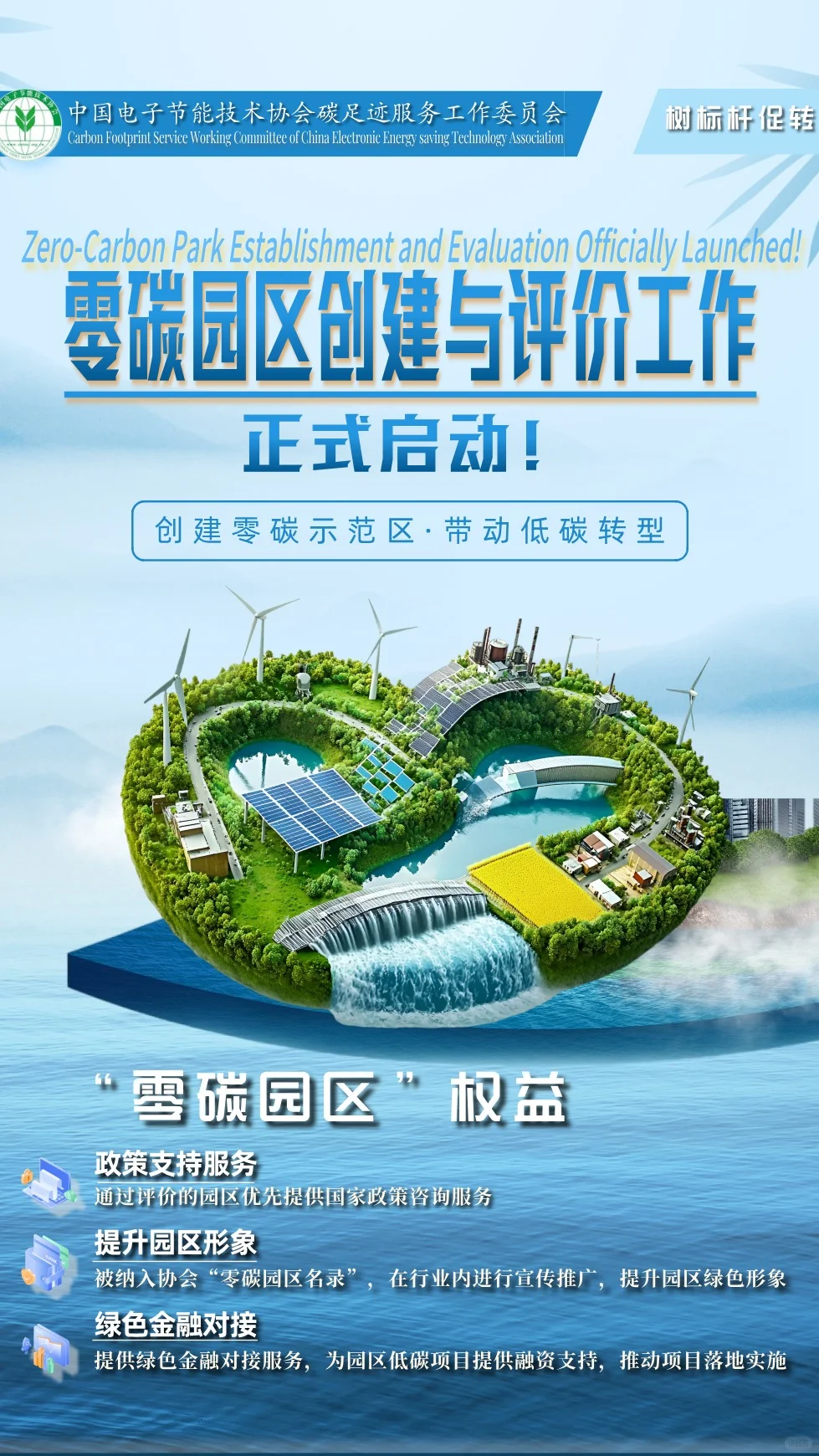 工信2025年度工业节能降碳标准研究项目公示