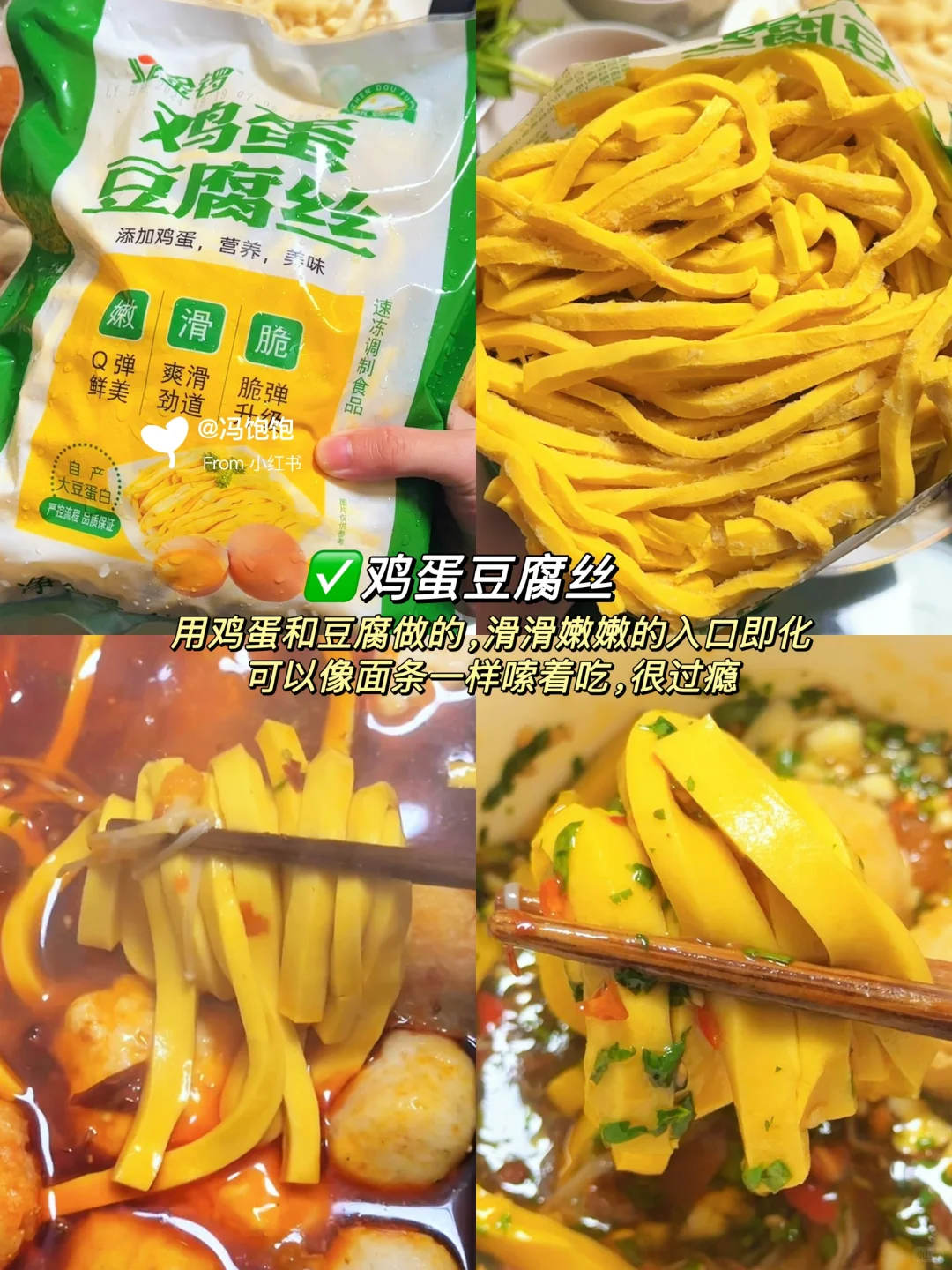 小众火锅食材半成品清单✅便宜还好吃爱了
