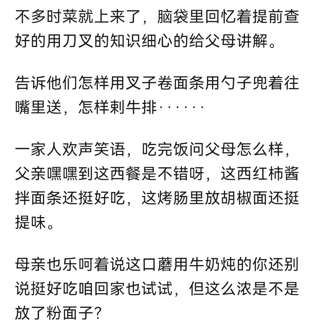 全是预制菜的萨莉亚，为什么不被骂？