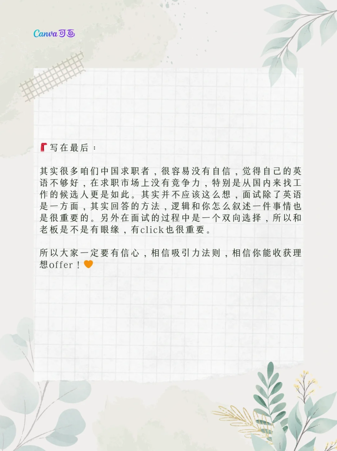 ??上岸贴｜15年建筑招标经验的她。。