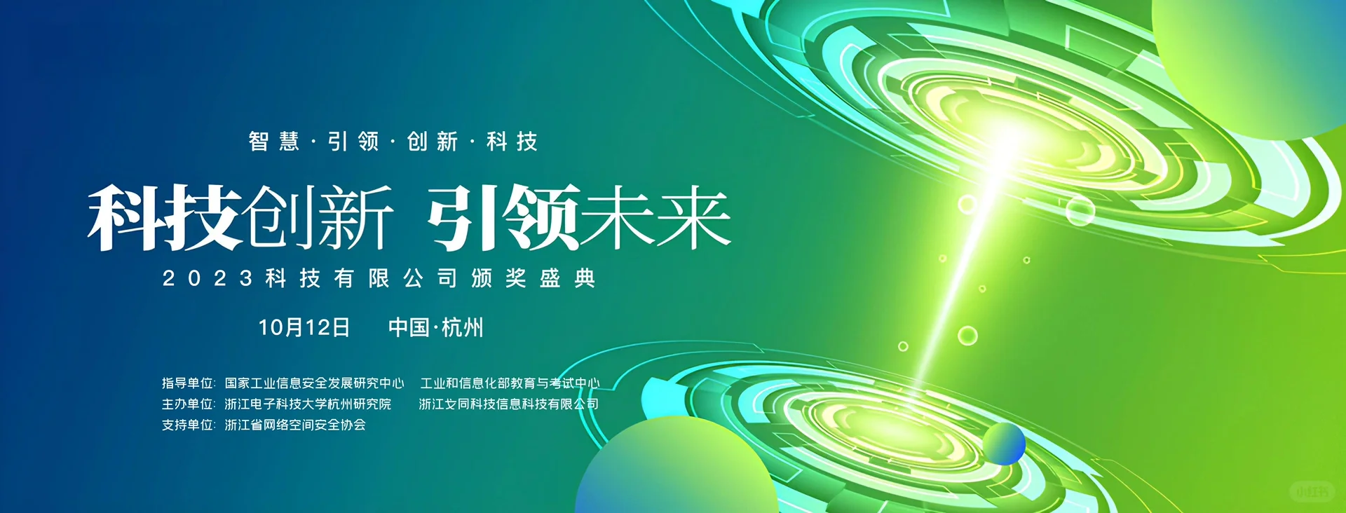 新品发布会&年会庆典主视觉设计?