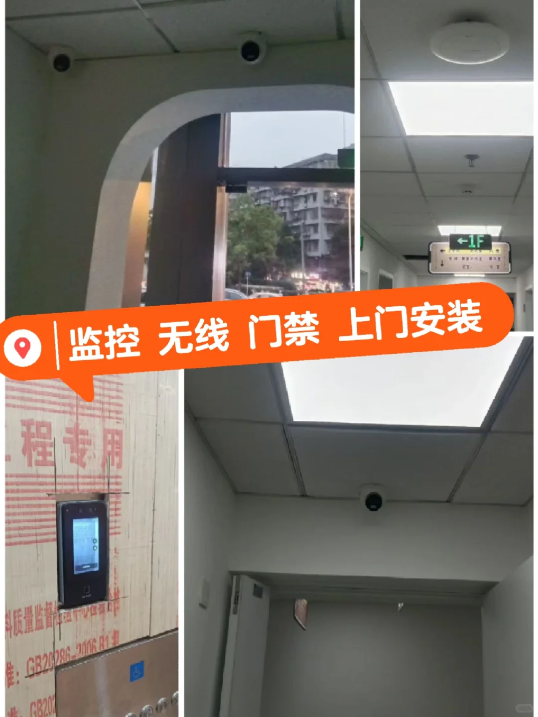 在武汉，需要安装监控无线覆盖门禁考勤组网