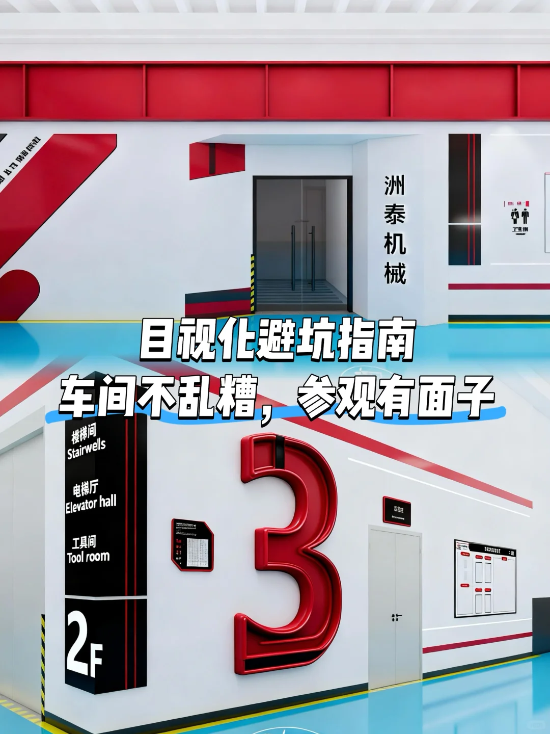 目视化避坑指南｜车间别乱糟糟，参观有面子