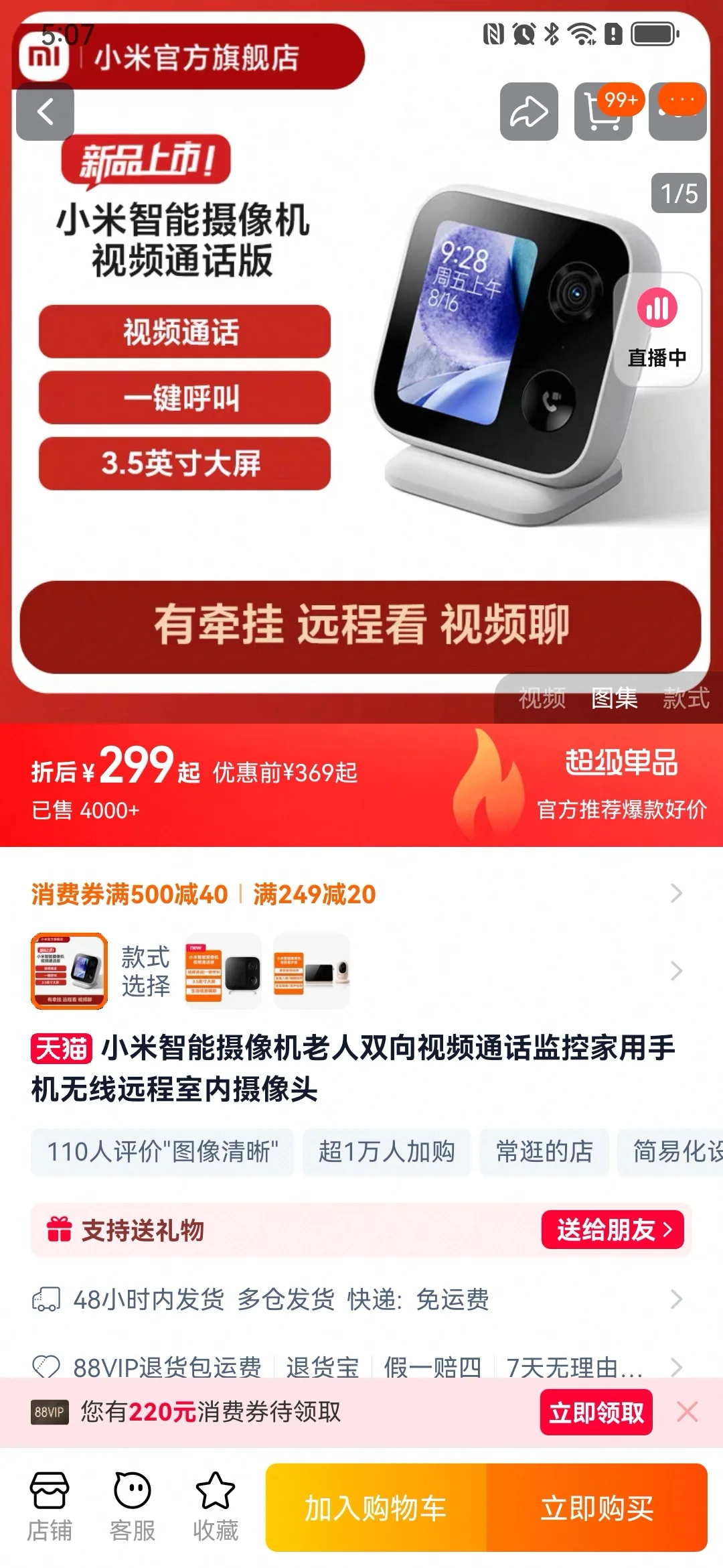 求助！视频通话摄像头怎么选？！