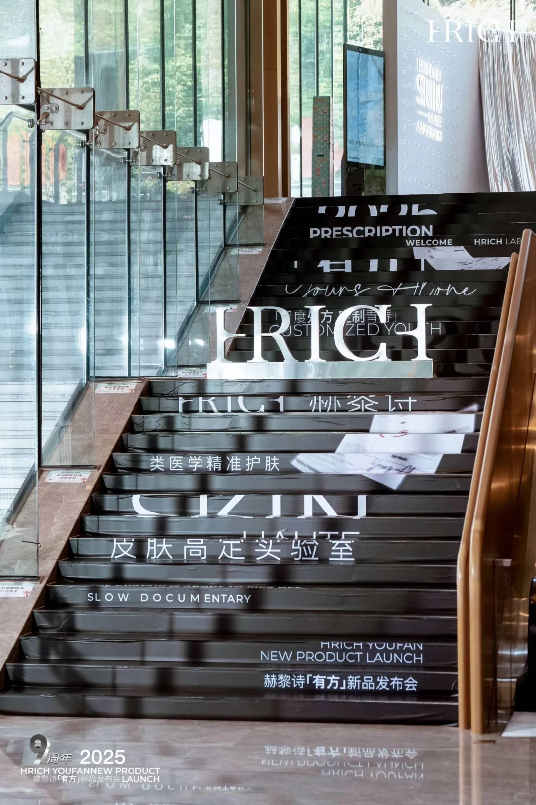 美疯了,太顶了,打卡了赫黎诗新品发布会