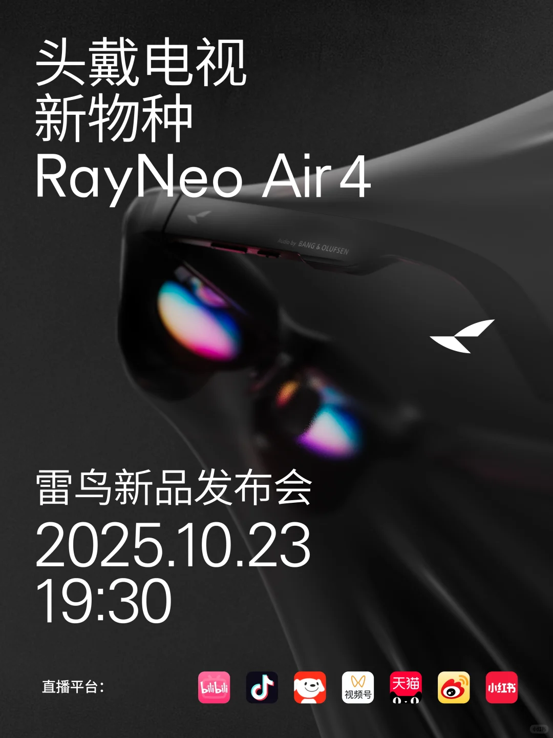 10月23日，雷鸟 Air4 新品发布会见