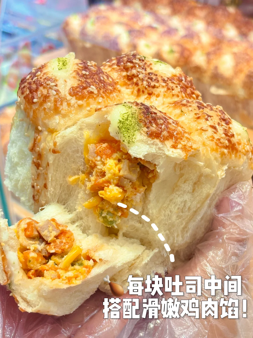 进来吃新品！切达芝士鸡肉吐司香到离谱?‼️