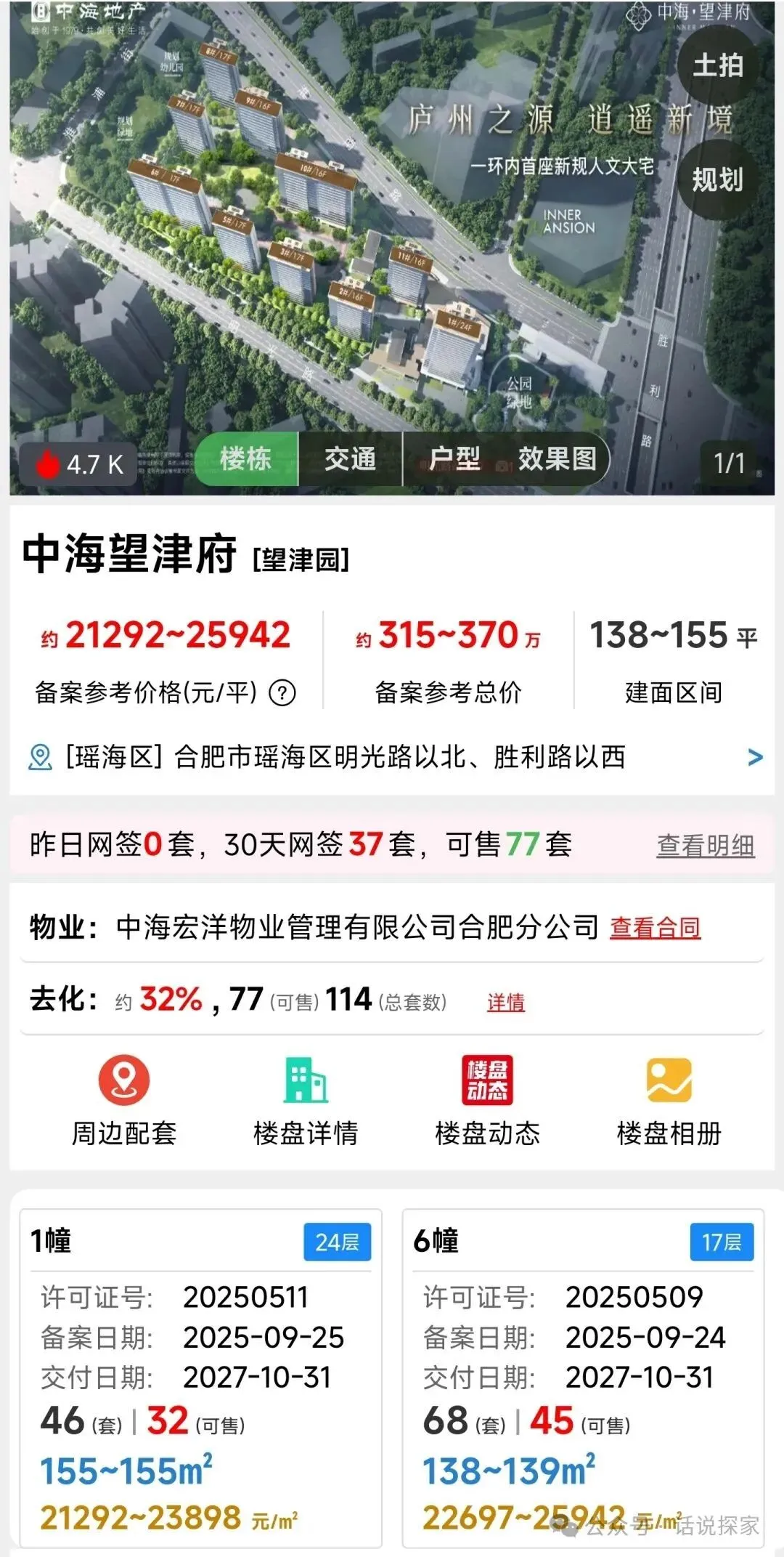 合肥地铁7号线最新消息,有望明年开通....