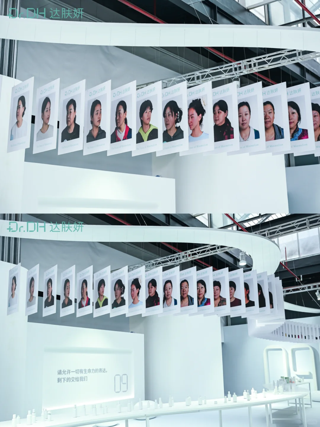 活动案例分享 | 达肤妍全球新品发布会?