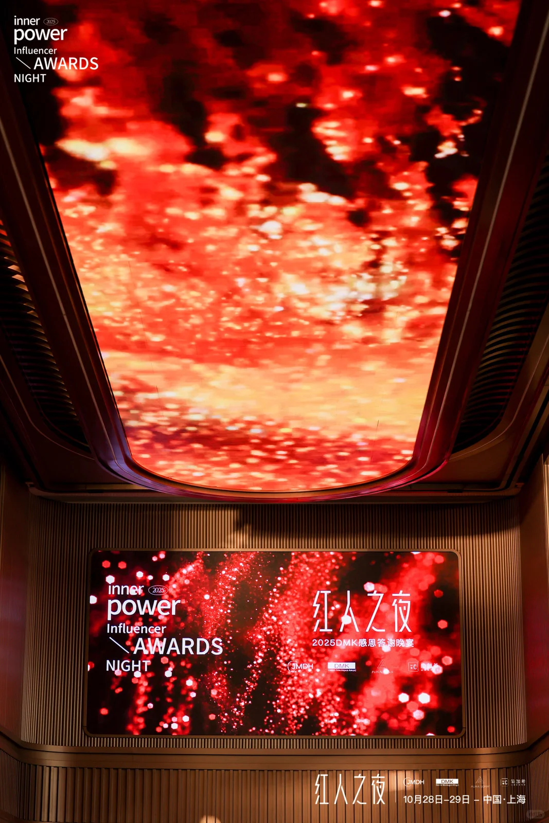 【DMK红人之夜•年度盛典】