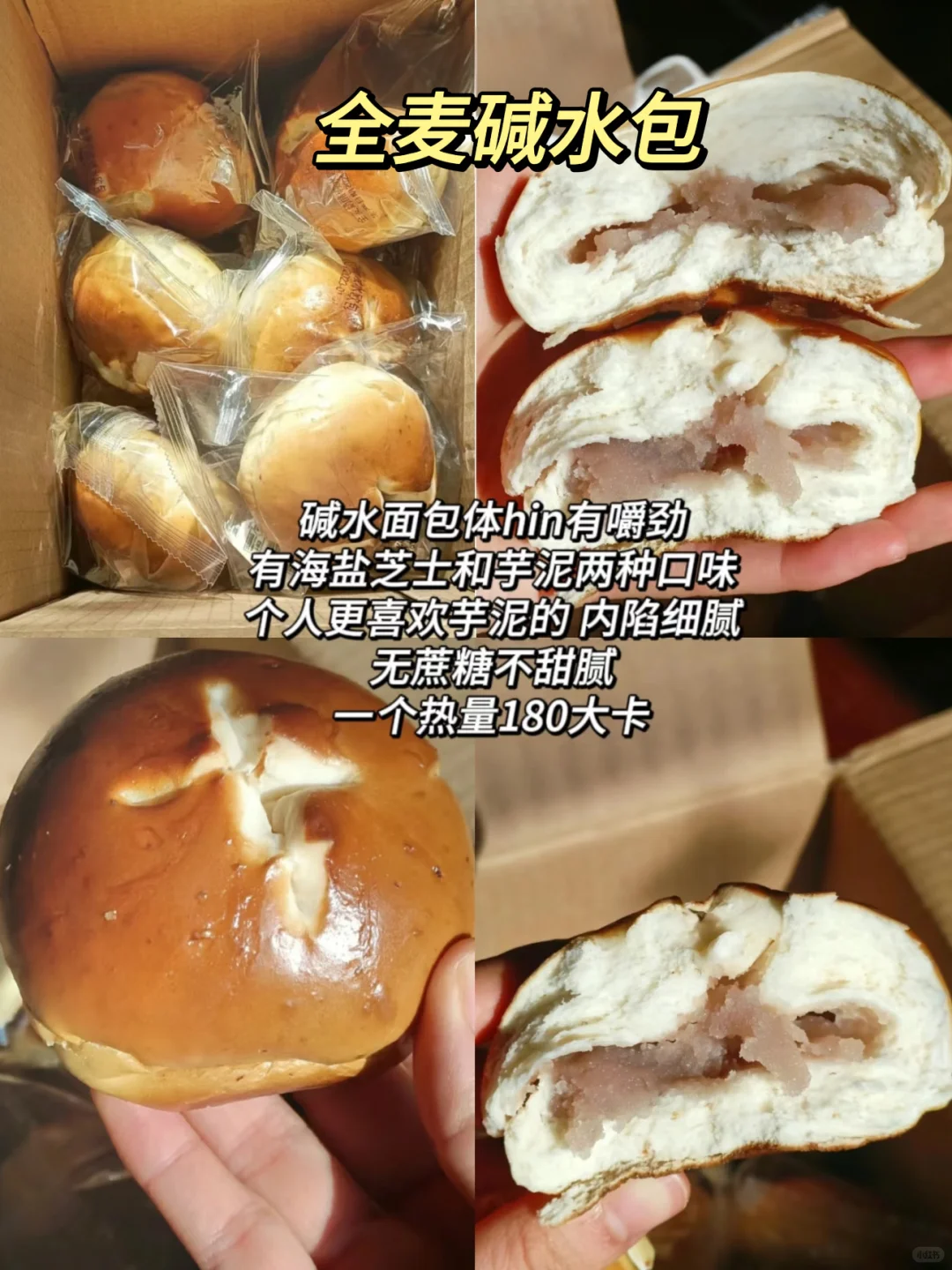 配料干净好物分享（47）早八免煮早餐