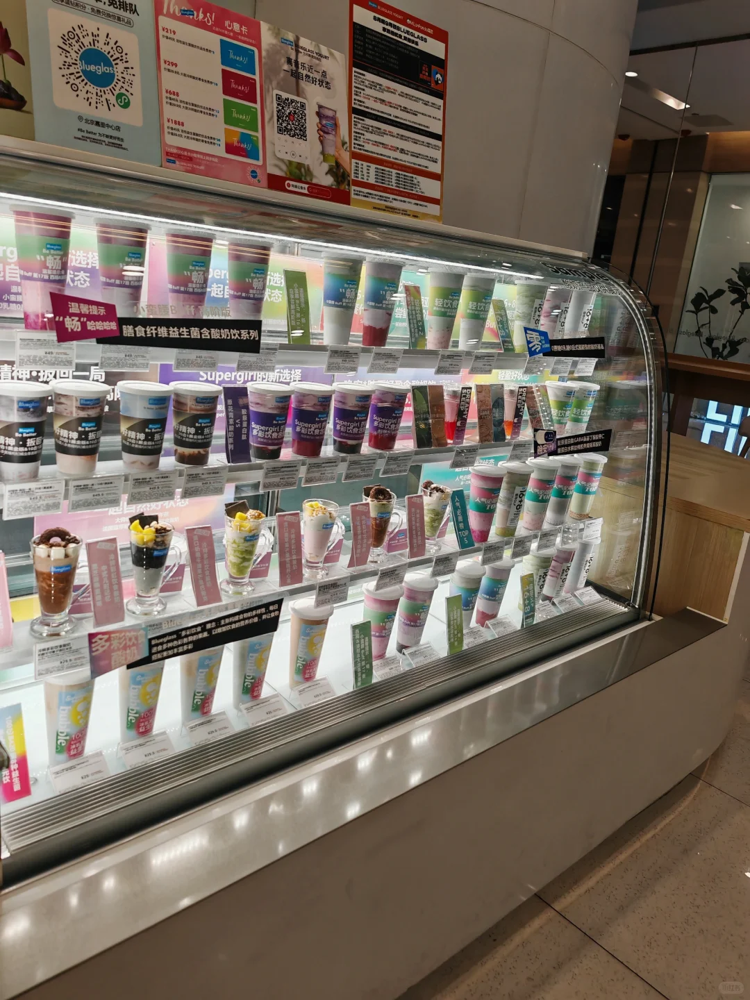 一杯回血，这个酸奶真的让我精力up！