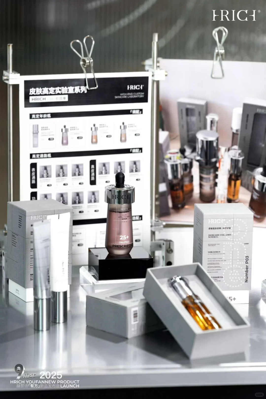 美疯了,太顶了,打卡了赫黎诗新品发布会