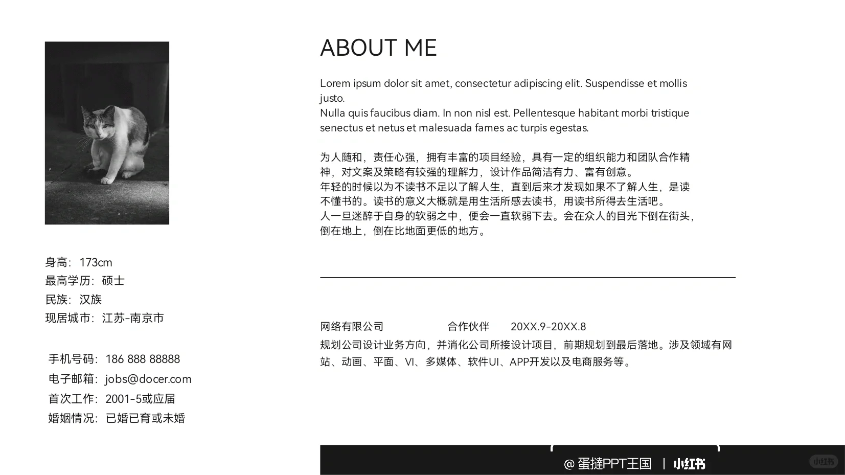 极简｜通用PPT模板?07