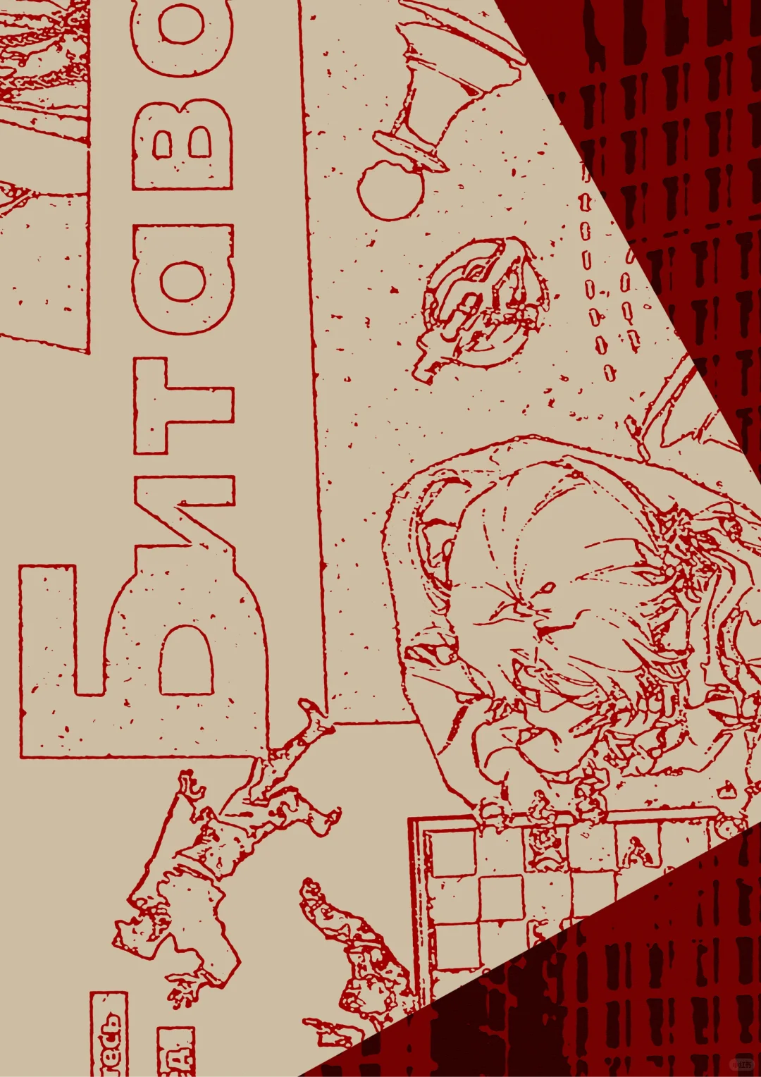 战争，战争 还是战争