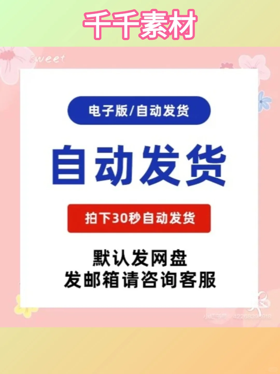 指定设备路径或文件windows无法访问