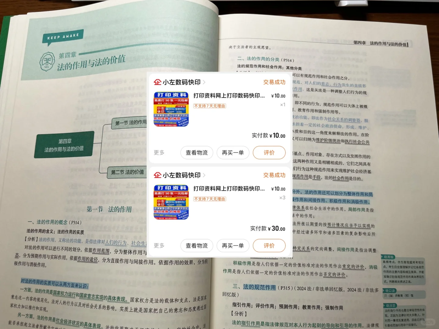 ?打印店推荐！小左的喷墨彩印（p5）