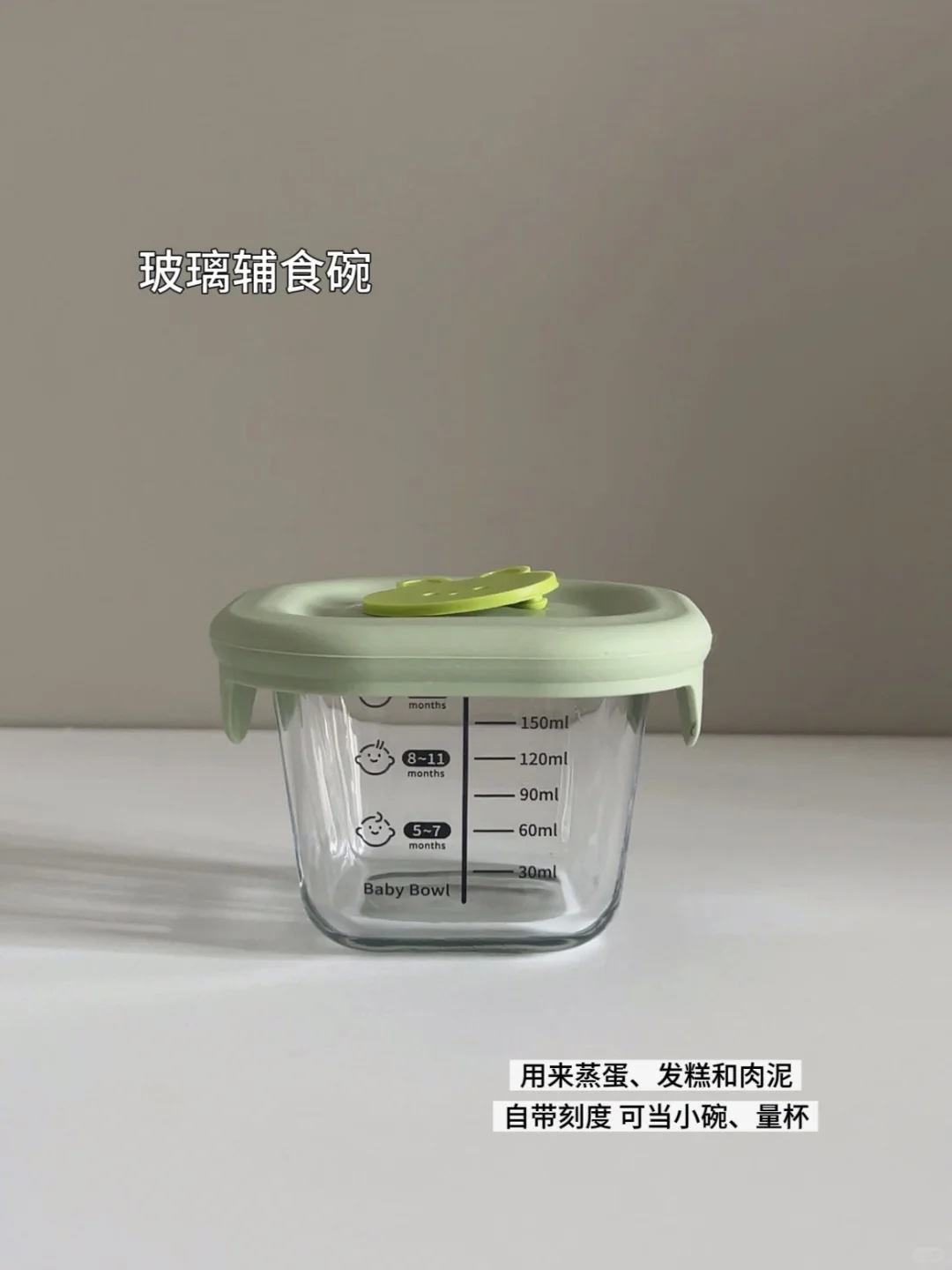 一直在用的辅食工具清单,真正实用的有哪些❓