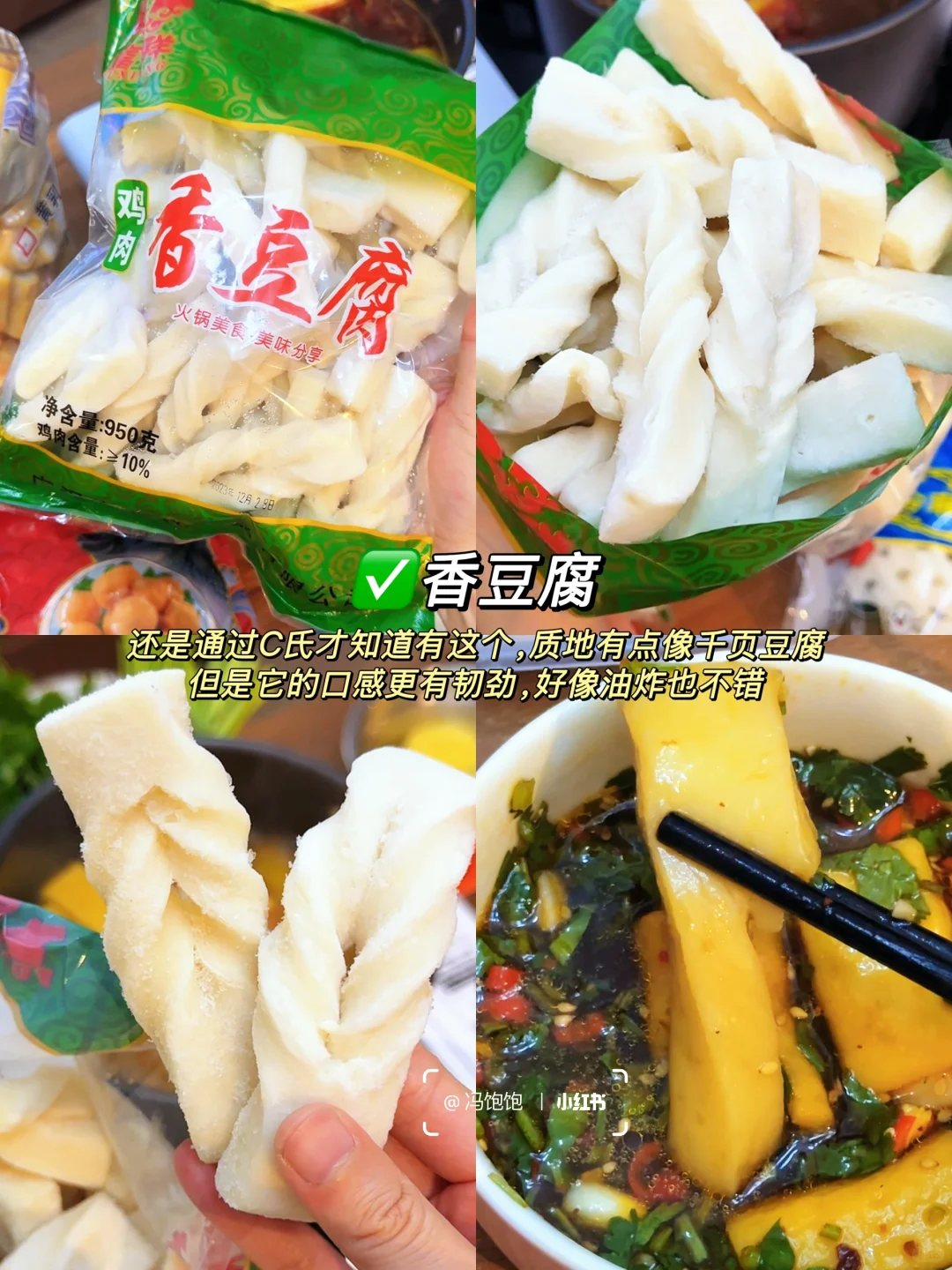 小众火锅食材半成品清单2️⃣好吃划算吃到撑