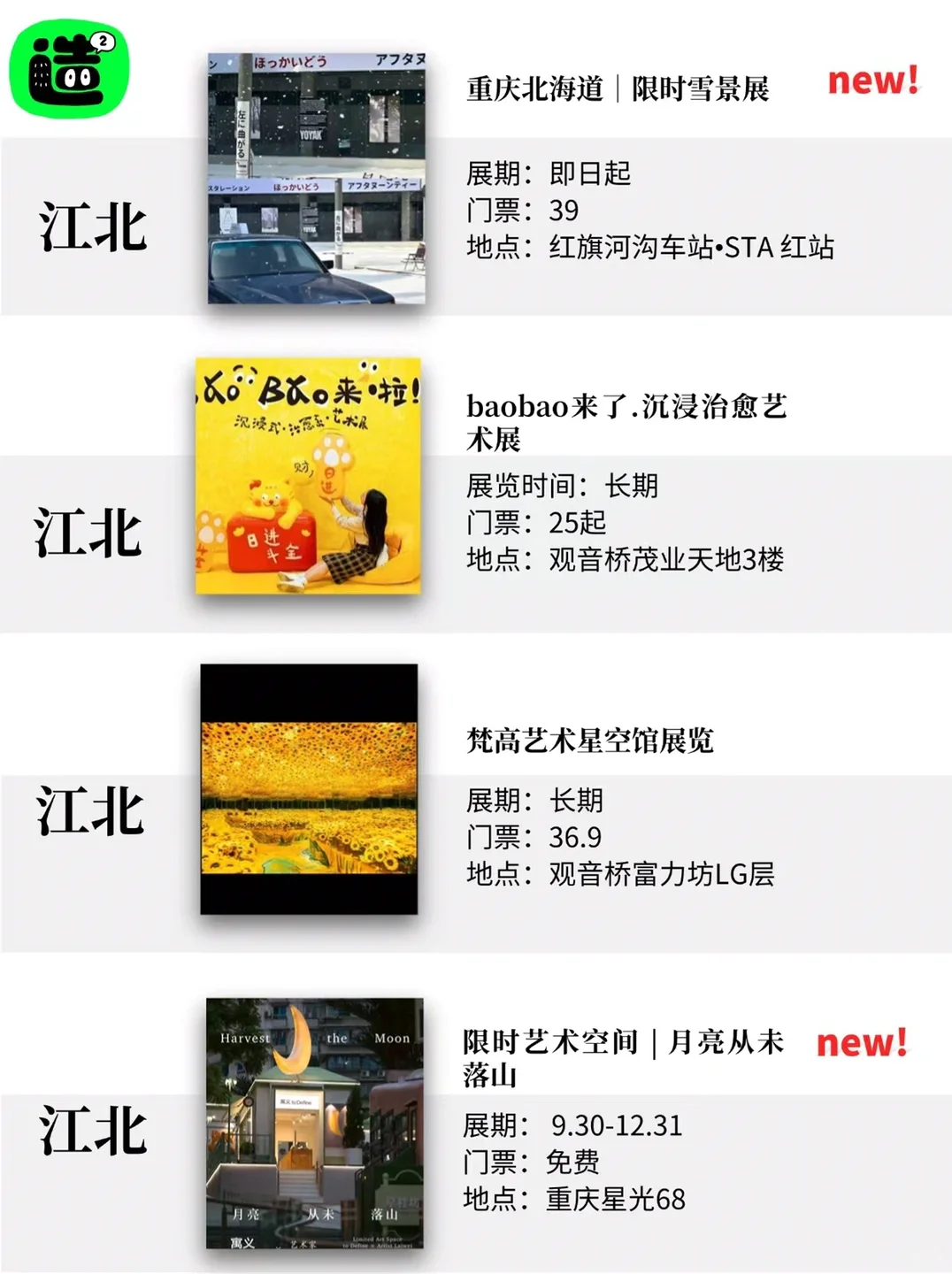 11月重庆看展汇总|精选41场展览!大多免费