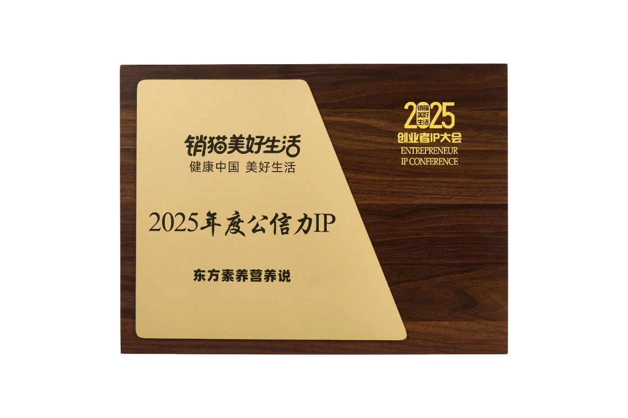 三生获2025年度企业IP榜与公信力IP榜双项大