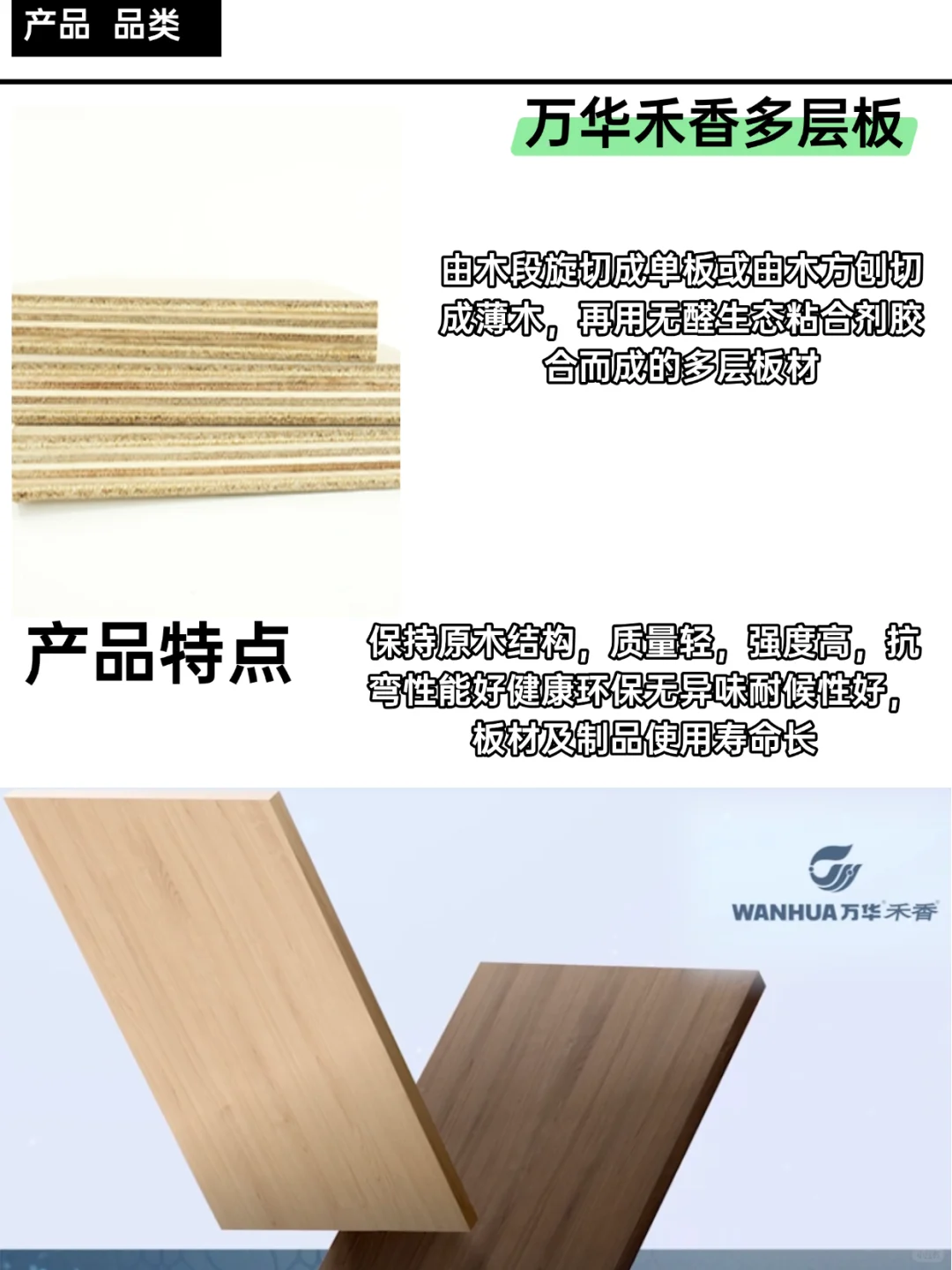 装修纠结板材环保?这份「环保」攻略请收好