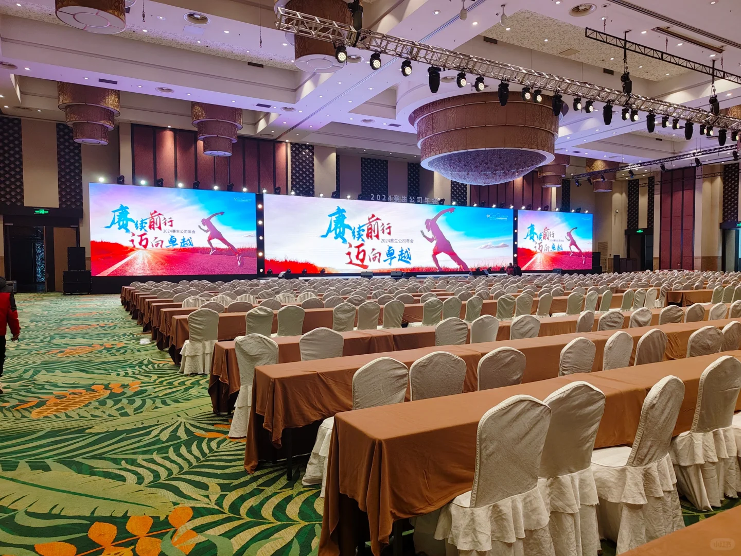 案例分享-本田供应商大会