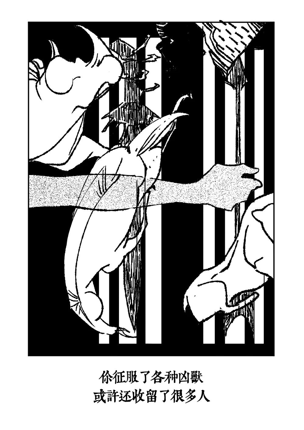 一个故事的结局