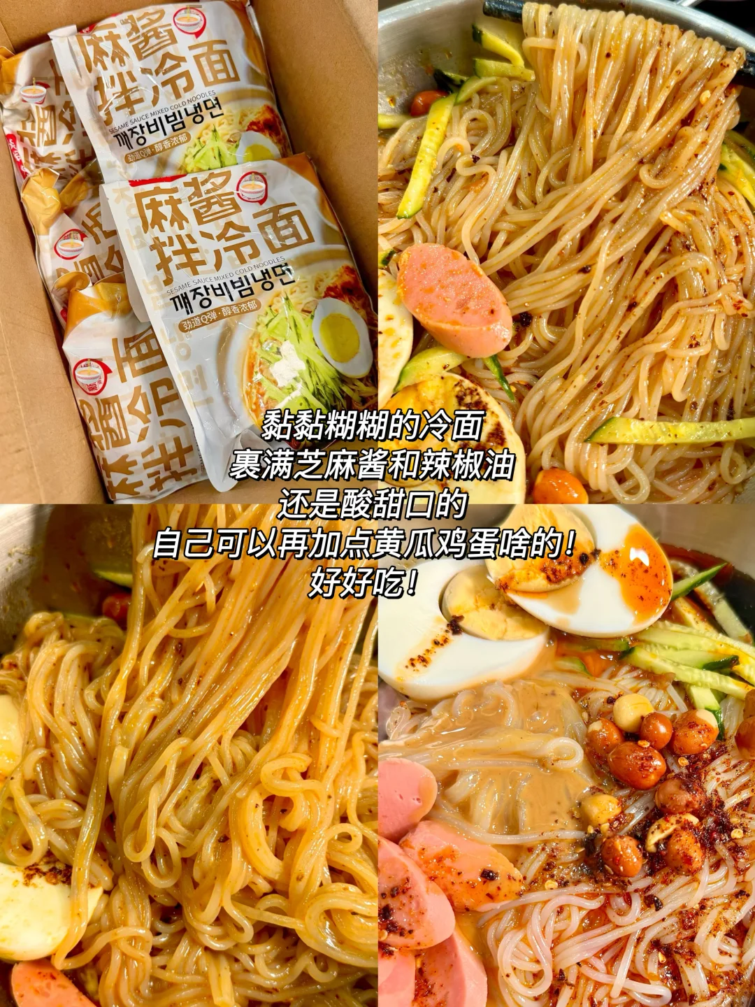 一些超爱的平价速食分享！无广分享！