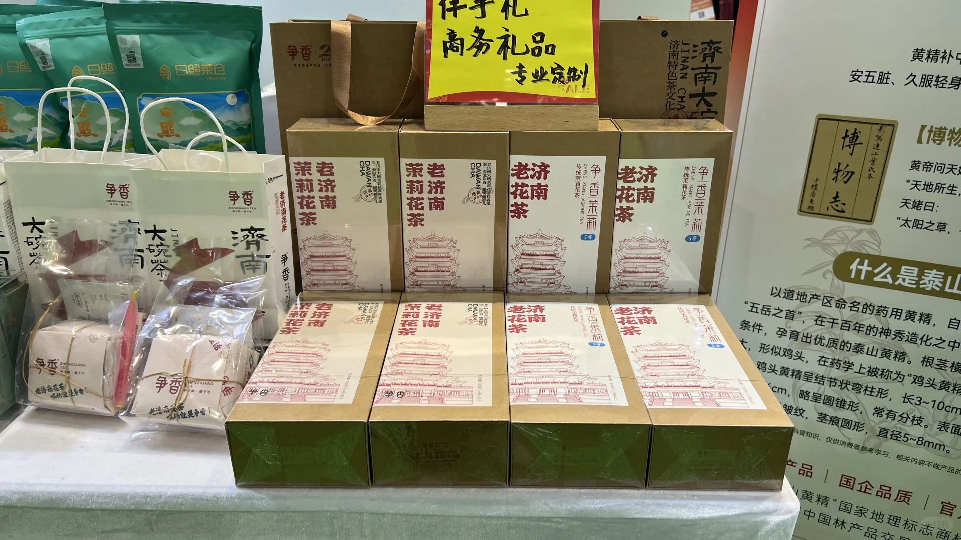 畜牧展惊现老济南花茶!这口茉莉香太上头了✨