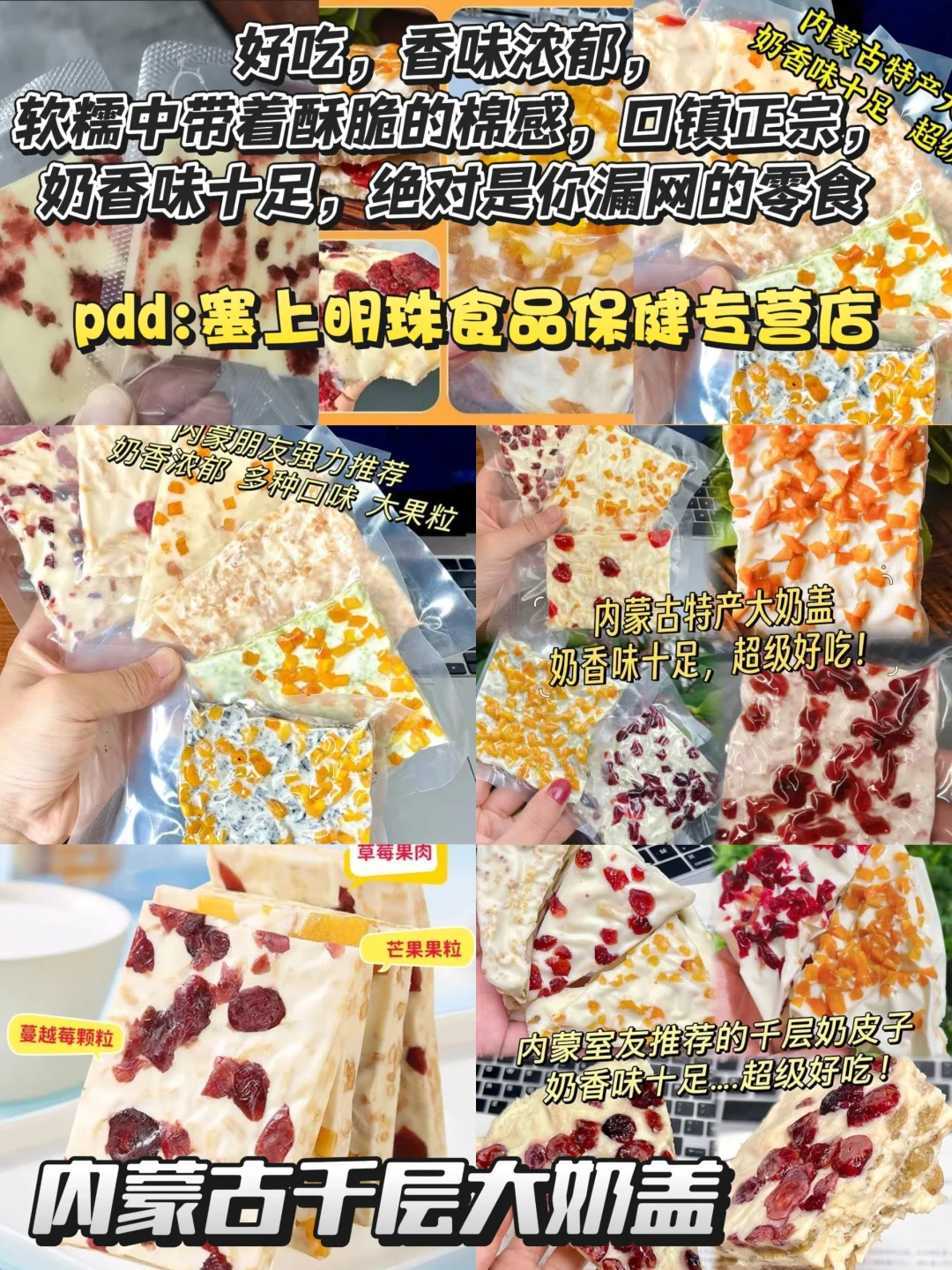 拼DD的9家宝藏零食店！好吃到无限回购❗