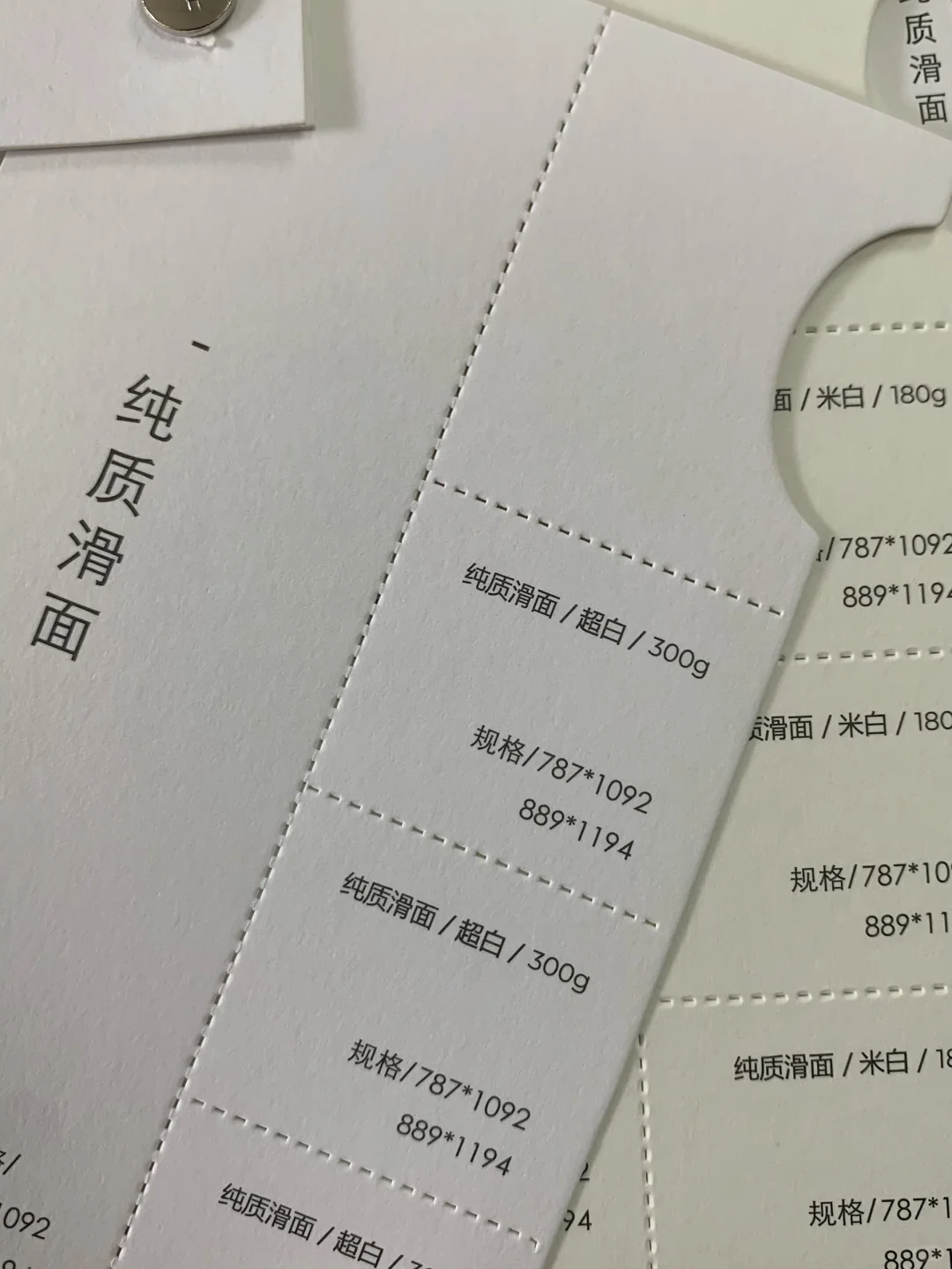 印刷厂常用的特种纸合集1.0来咯?