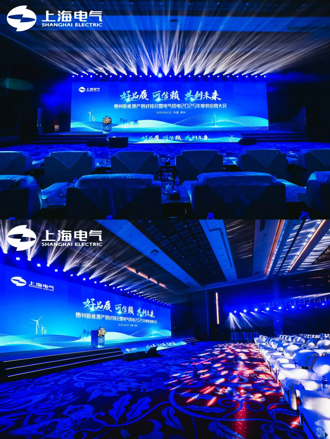 山东活动策划丨会议 供应商大会