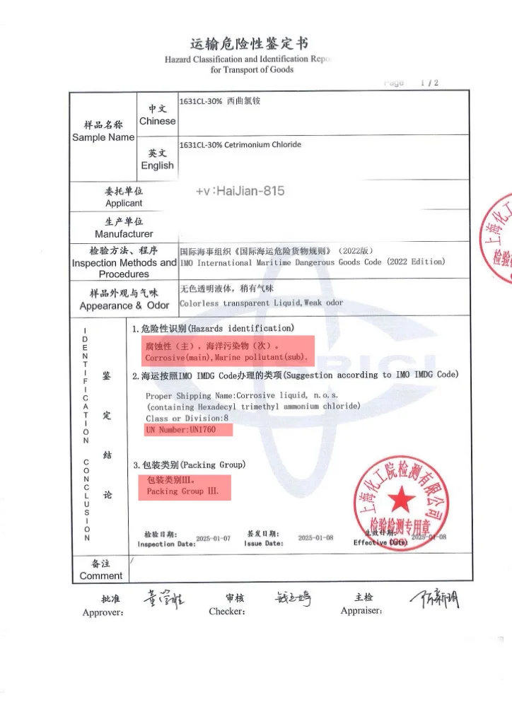 急单提前和航空公司确认准入