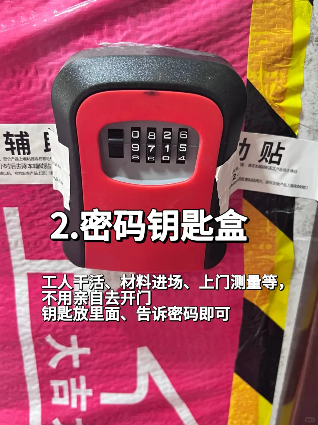 装修前?️｜千万别忘了买这10样东西✅