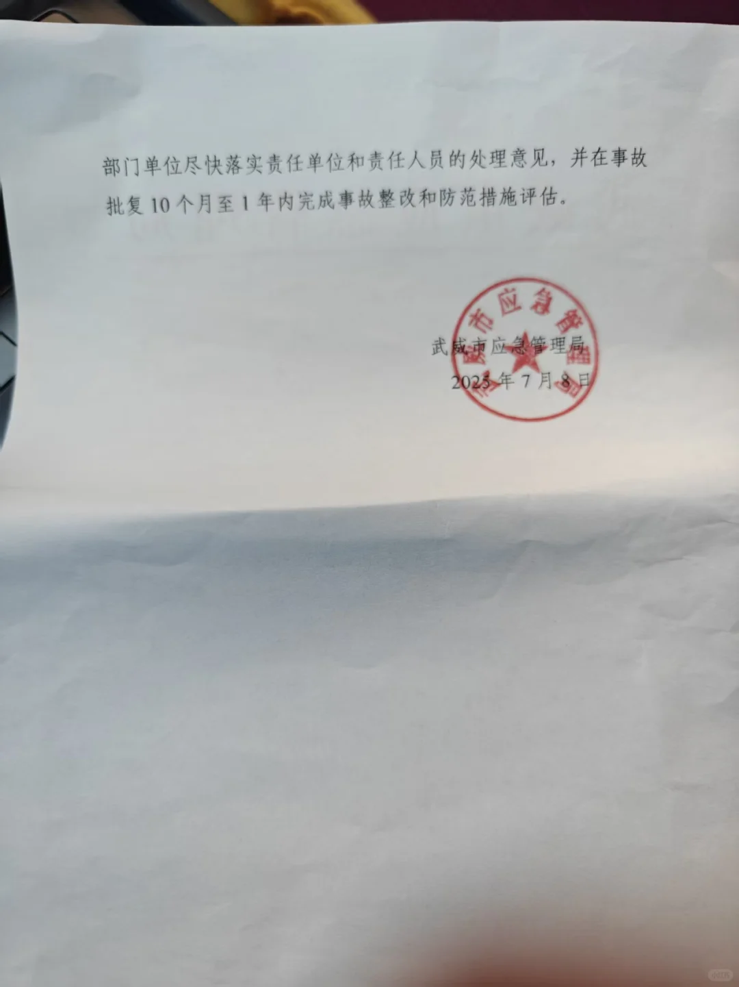 武威优然牧业瞒报事故铁证如山